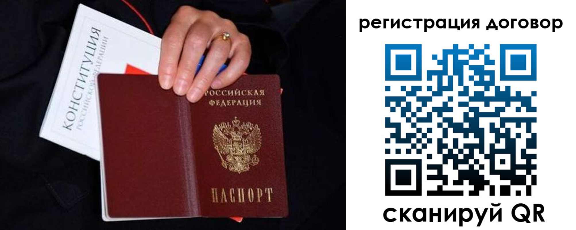 временная регистрация собственник в Геленджике