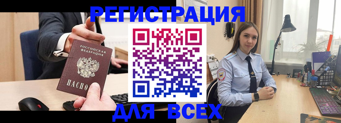 прописка от собственника в Геленджике