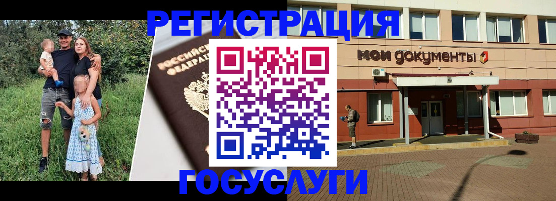 купить прописку в Геленджике