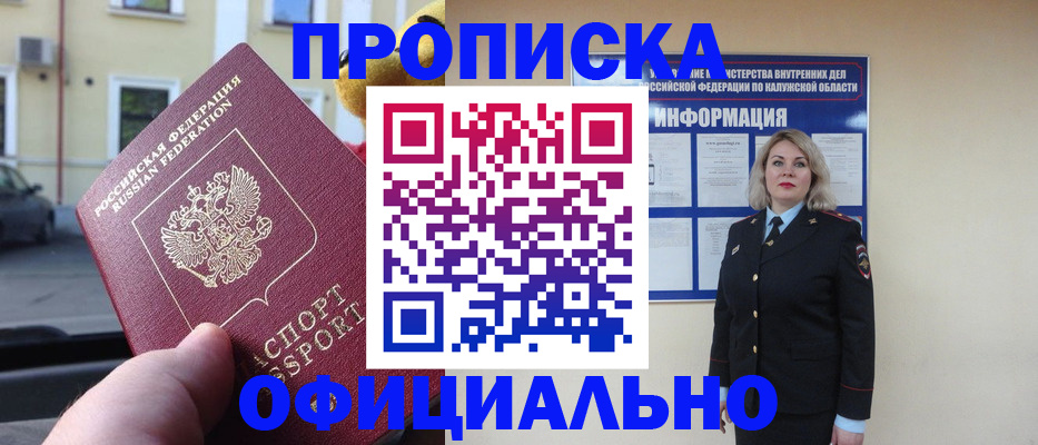 прописка для кредита в Геленджике