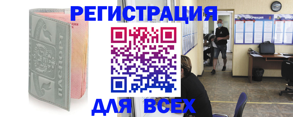 где прописаться в Геленджике