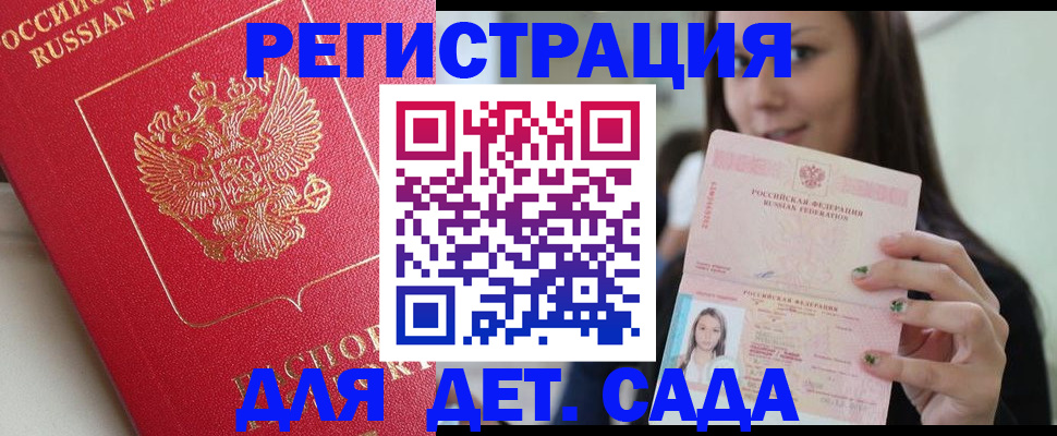 где прописаться в Геленджике